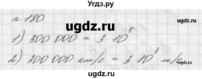 ГДЗ (Решебник №2 к учебнику 2016) по алгебре 7 класс А. Г. Мерзляк / номер / 180