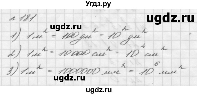 ГДЗ (Решебник №2 к учебнику 2016) по алгебре 7 класс А. Г. Мерзляк / номер / 181