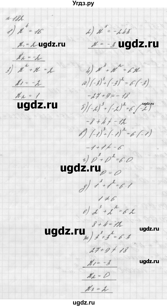 ГДЗ (Решебник №2 к учебнику 2016) по алгебре 7 класс А. Г. Мерзляк / номер / 182