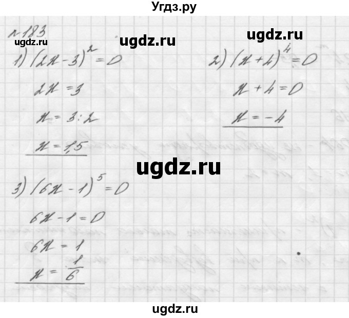 ГДЗ (Решебник №2 к учебнику 2016) по алгебре 7 класс А. Г. Мерзляк / номер / 183