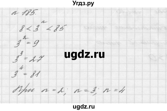 ГДЗ (Решебник №2 к учебнику 2016) по алгебре 7 класс А. Г. Мерзляк / номер / 185