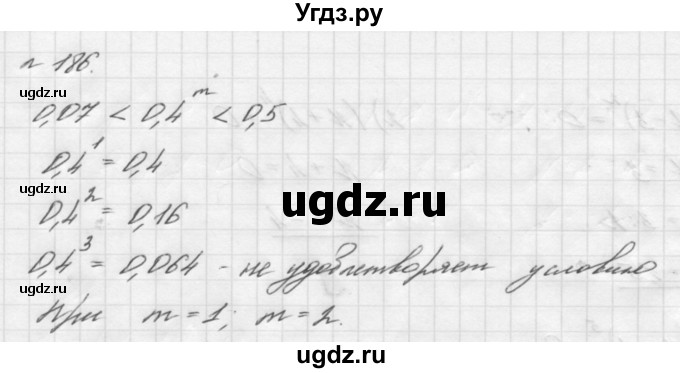 ГДЗ (Решебник №2 к учебнику 2016) по алгебре 7 класс А. Г. Мерзляк / номер / 186