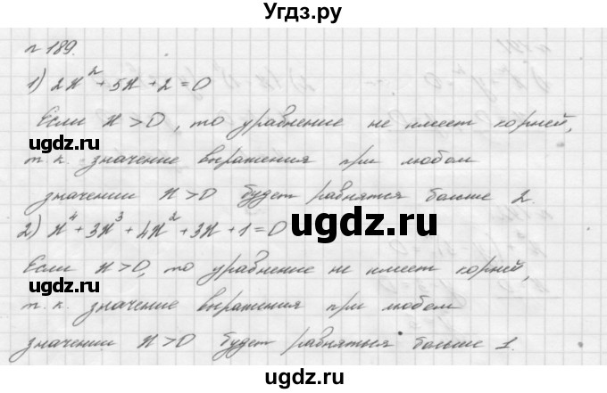 ГДЗ (Решебник №2 к учебнику 2016) по алгебре 7 класс А. Г. Мерзляк / номер / 189