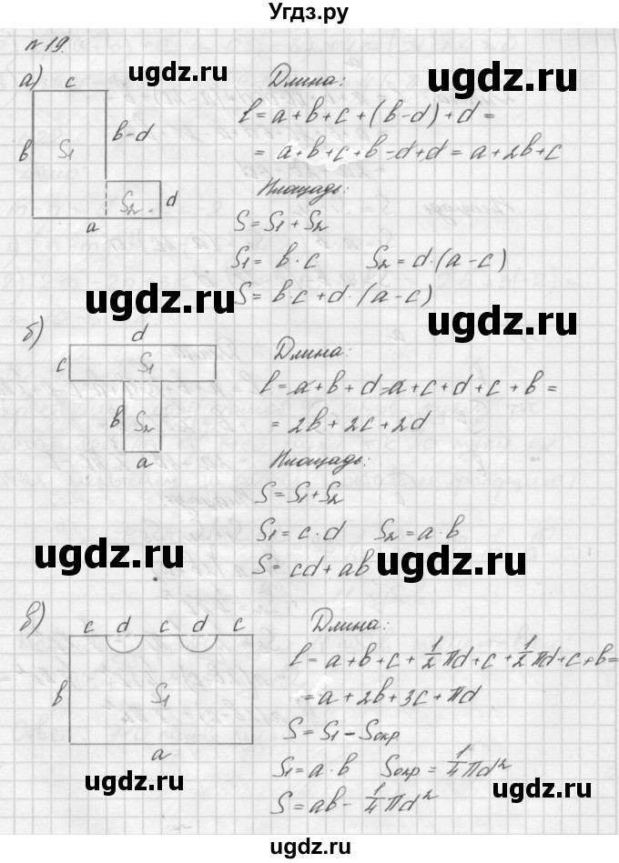 ГДЗ (Решебник №2 к учебнику 2016) по алгебре 7 класс А. Г. Мерзляк / номер / 19