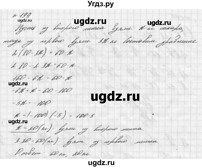 ГДЗ (Решебник №2 к учебнику 2016) по алгебре 7 класс А. Г. Мерзляк / номер / 199