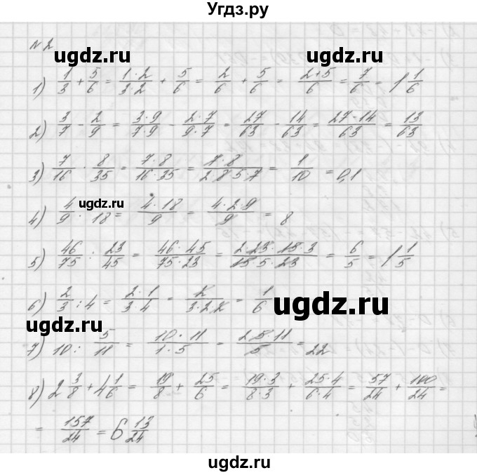 ГДЗ (Решебник №2 к учебнику 2016) по алгебре 7 класс А. Г. Мерзляк / номер / 2