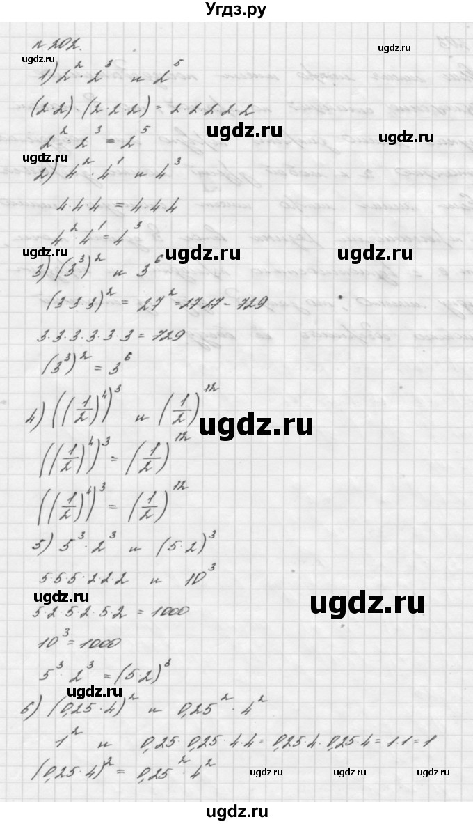 ГДЗ (Решебник №2 к учебнику 2016) по алгебре 7 класс А. Г. Мерзляк / номер / 202