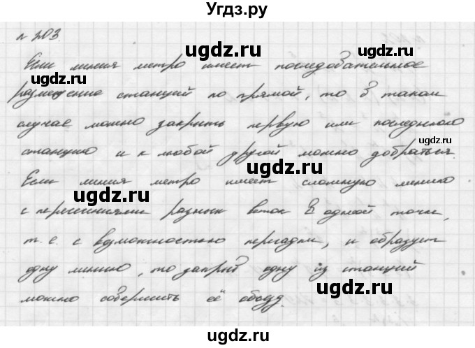 ГДЗ (Решебник №2 к учебнику 2016) по алгебре 7 класс А. Г. Мерзляк / номер / 203