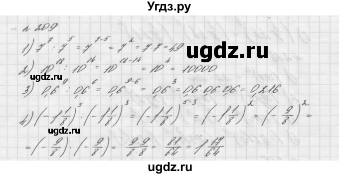 ГДЗ (Решебник №2 к учебнику 2016) по алгебре 7 класс А. Г. Мерзляк / номер / 209