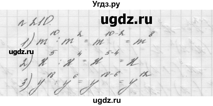 ГДЗ (Решебник №2 к учебнику 2016) по алгебре 7 класс А. Г. Мерзляк / номер / 210