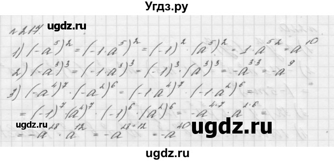 ГДЗ (Решебник №2 к учебнику 2016) по алгебре 7 класс А. Г. Мерзляк / номер / 217