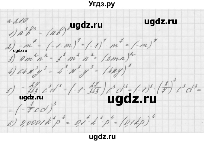 ГДЗ (Решебник №2 к учебнику 2016) по алгебре 7 класс А. Г. Мерзляк / номер / 219