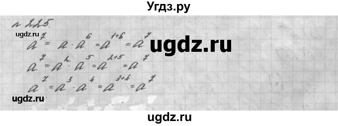 ГДЗ (Решебник №2 к учебнику 2016) по алгебре 7 класс А. Г. Мерзляк / номер / 225