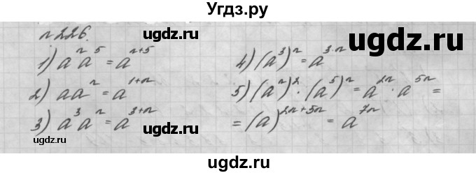 ГДЗ (Решебник №2 к учебнику 2016) по алгебре 7 класс А. Г. Мерзляк / номер / 226