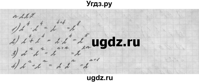 ГДЗ (Решебник №2 к учебнику 2016) по алгебре 7 класс А. Г. Мерзляк / номер / 227