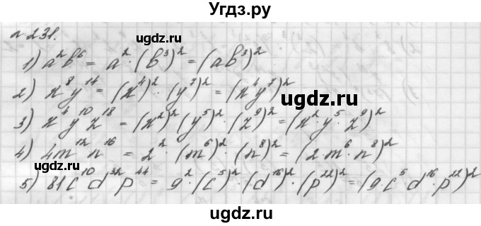 ГДЗ (Решебник №2 к учебнику 2016) по алгебре 7 класс А. Г. Мерзляк / номер / 231