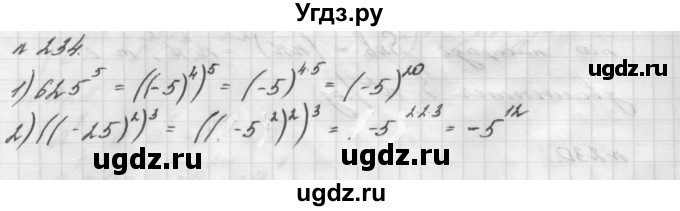 ГДЗ (Решебник №2 к учебнику 2016) по алгебре 7 класс А. Г. Мерзляк / номер / 234