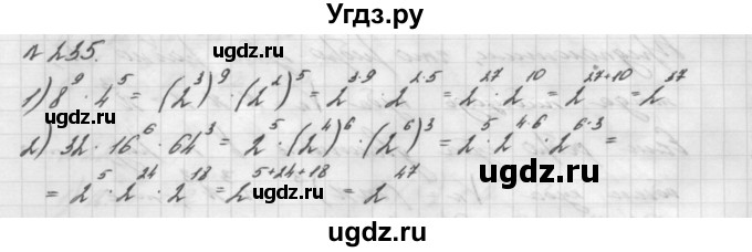 ГДЗ (Решебник №2 к учебнику 2016) по алгебре 7 класс А. Г. Мерзляк / номер / 235