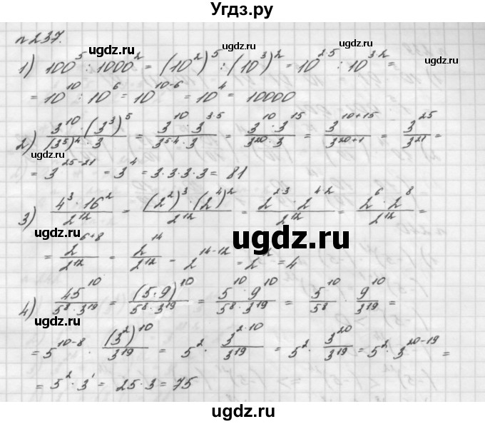 ГДЗ (Решебник №2 к учебнику 2016) по алгебре 7 класс А. Г. Мерзляк / номер / 237