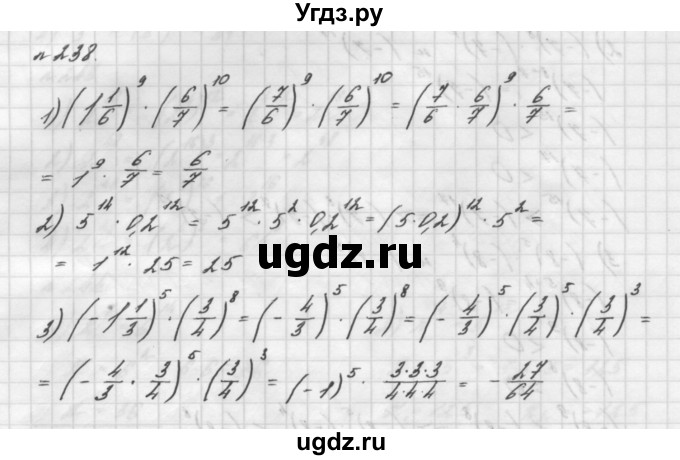 ГДЗ (Решебник №2 к учебнику 2016) по алгебре 7 класс А. Г. Мерзляк / номер / 238