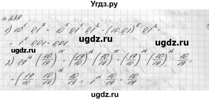 ГДЗ (Решебник №2 к учебнику 2016) по алгебре 7 класс А. Г. Мерзляк / номер / 239