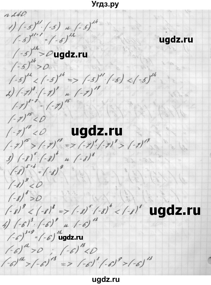 ГДЗ (Решебник №2 к учебнику 2016) по алгебре 7 класс А. Г. Мерзляк / номер / 240