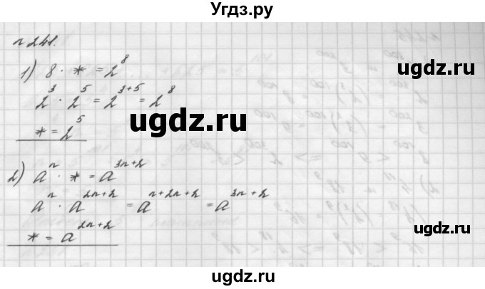 ГДЗ (Решебник №2 к учебнику 2016) по алгебре 7 класс А. Г. Мерзляк / номер / 241