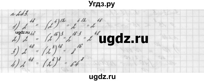 ГДЗ (Решебник №2 к учебнику 2016) по алгебре 7 класс А. Г. Мерзляк / номер / 243