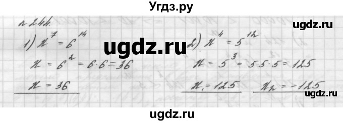 ГДЗ (Решебник №2 к учебнику 2016) по алгебре 7 класс А. Г. Мерзляк / номер / 244