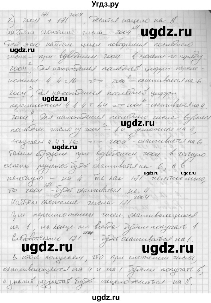 ГДЗ (Решебник №2 к учебнику 2016) по алгебре 7 класс А. Г. Мерзляк / номер / 251(продолжение 2)