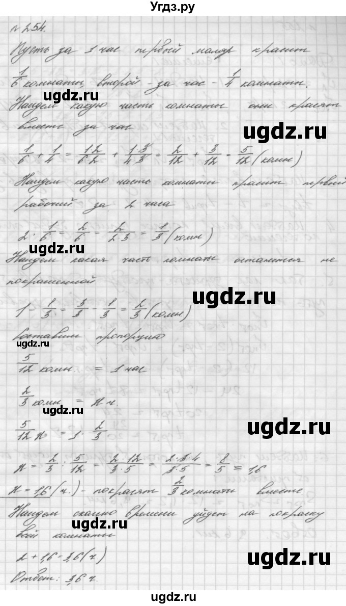 ГДЗ (Решебник №2 к учебнику 2016) по алгебре 7 класс А. Г. Мерзляк / номер / 254