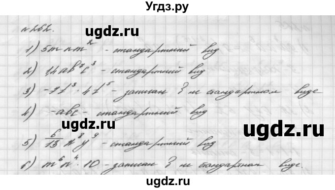 ГДЗ (Решебник №2 к учебнику 2016) по алгебре 7 класс А. Г. Мерзляк / номер / 262