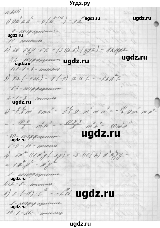 ГДЗ (Решебник №2 к учебнику 2016) по алгебре 7 класс А. Г. Мерзляк / номер / 265