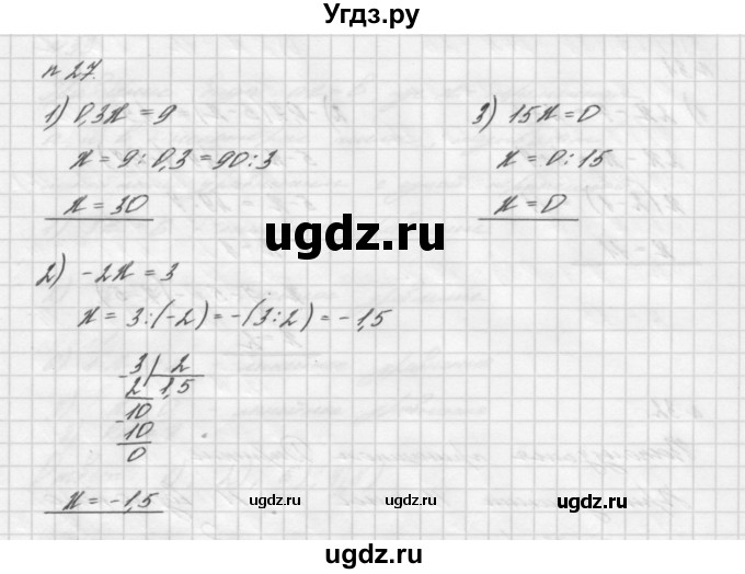 ГДЗ (Решебник №2 к учебнику 2016) по алгебре 7 класс А. Г. Мерзляк / номер / 27