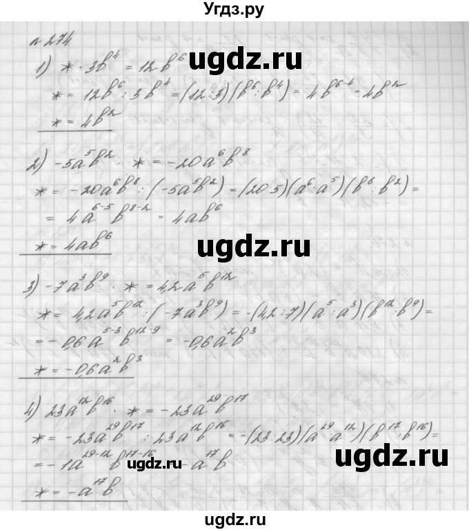 ГДЗ (Решебник №2 к учебнику 2016) по алгебре 7 класс А. Г. Мерзляк / номер / 274