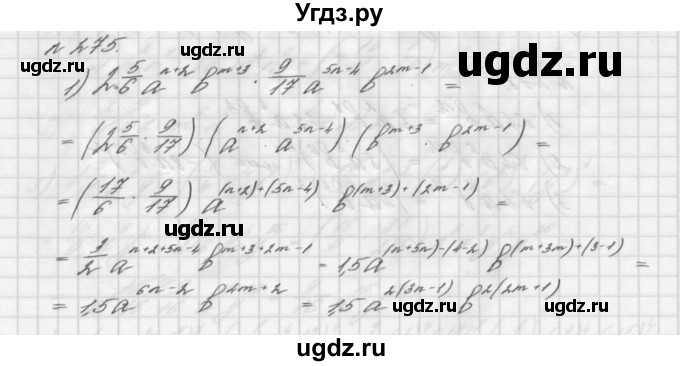 ГДЗ (Решебник №2 к учебнику 2016) по алгебре 7 класс А. Г. Мерзляк / номер / 275