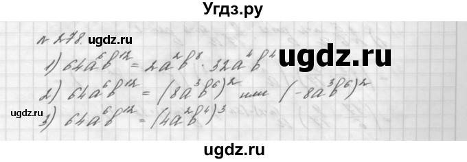 ГДЗ (Решебник №2 к учебнику 2016) по алгебре 7 класс А. Г. Мерзляк / номер / 278