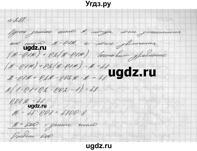 ГДЗ (Решебник №2 к учебнику 2016) по алгебре 7 класс А. Г. Мерзляк / номер / 287