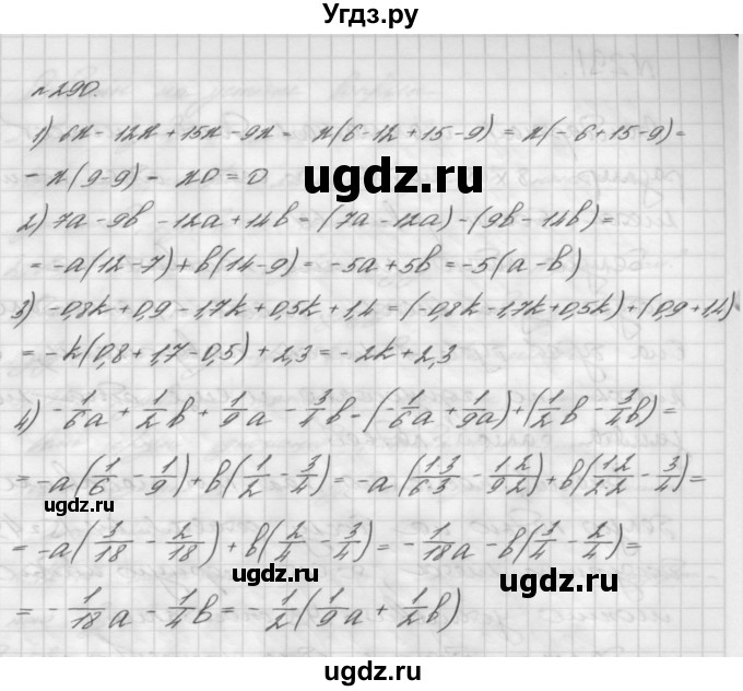 ГДЗ (Решебник №2 к учебнику 2016) по алгебре 7 класс А. Г. Мерзляк / номер / 290