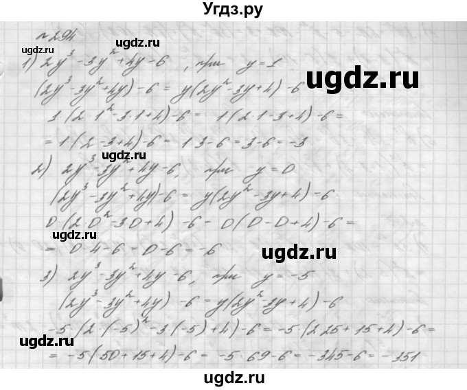 ГДЗ (Решебник №2 к учебнику 2016) по алгебре 7 класс А. Г. Мерзляк / номер / 294