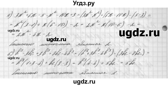 ГДЗ (Решебник №2 к учебнику 2016) по алгебре 7 класс А. Г. Мерзляк / номер / 295(продолжение 2)