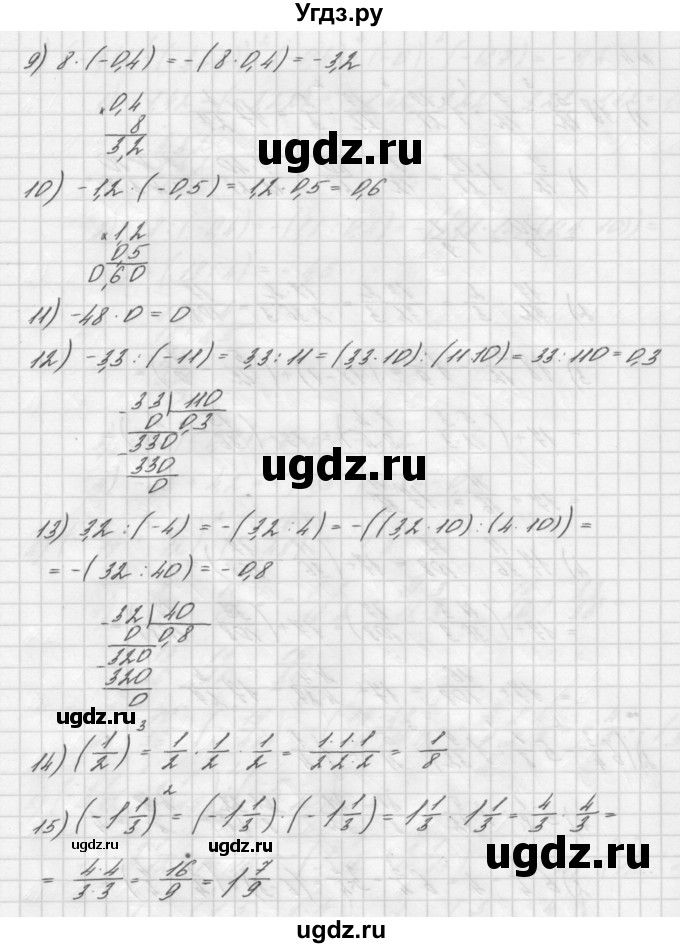 ГДЗ (Решебник №2 к учебнику 2016) по алгебре 7 класс А. Г. Мерзляк / номер / 3(продолжение 2)