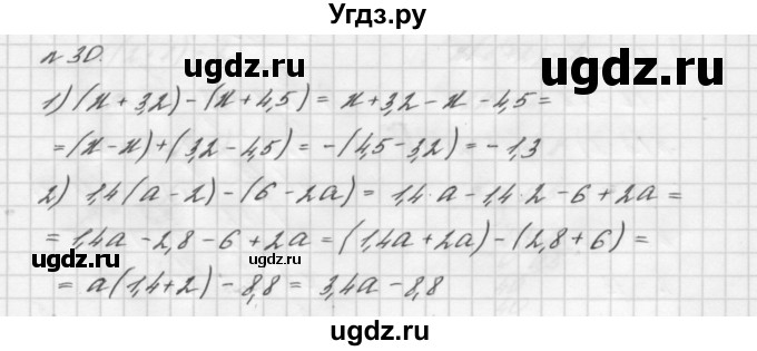 ГДЗ (Решебник №2 к учебнику 2016) по алгебре 7 класс А. Г. Мерзляк / номер / 30