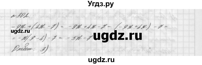 ГДЗ (Решебник №2 к учебнику 2016) по алгебре 7 класс А. Г. Мерзляк / номер / 302