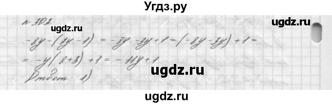 ГДЗ (Решебник №2 к учебнику 2016) по алгебре 7 класс А. Г. Мерзляк / номер / 303