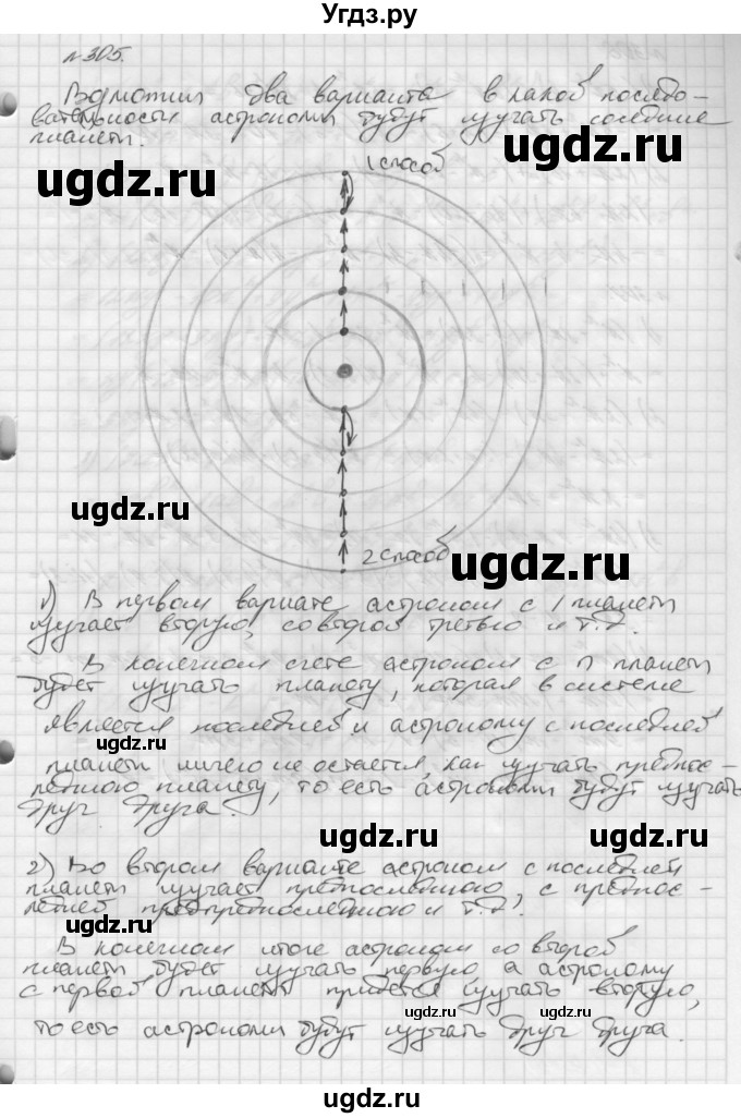 ГДЗ (Решебник №2 к учебнику 2016) по алгебре 7 класс А. Г. Мерзляк / номер / 305