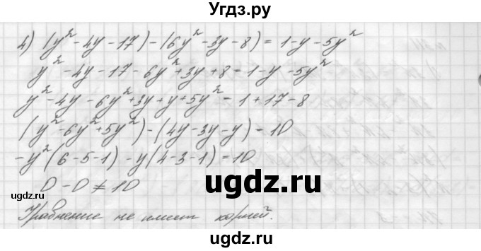 ГДЗ (Решебник №2 к учебнику 2016) по алгебре 7 класс А. Г. Мерзляк / номер / 311(продолжение 2)