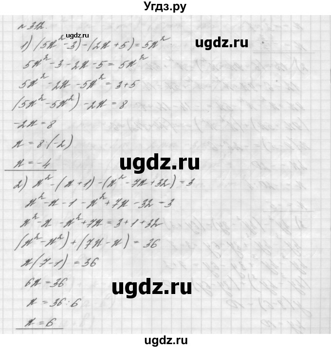 ГДЗ (Решебник №2 к учебнику 2016) по алгебре 7 класс А. Г. Мерзляк / номер / 312