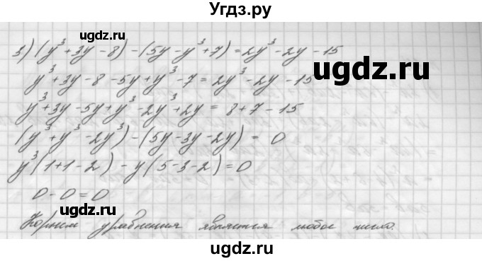 ГДЗ (Решебник №2 к учебнику 2016) по алгебре 7 класс А. Г. Мерзляк / номер / 312(продолжение 2)