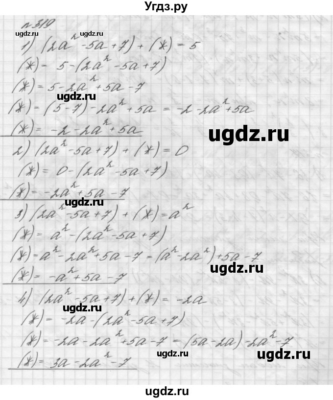 ГДЗ (Решебник №2 к учебнику 2016) по алгебре 7 класс А. Г. Мерзляк / номер / 319